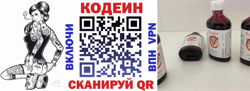 Кодеиновый сироп Lean напиток Lean (лин)  Красноуральск 