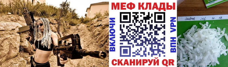 Мефедрон VHQ  ссылка на мегу онион  даркнет официальный сайт  Красноуральск 