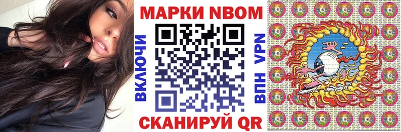 Марки N-bome 1500мкг  Красноуральск 